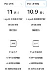 苹果新款iPad搭载缩水版A16芯片：两年多配色都没换