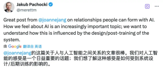 OpenAI 高管深度剖析 ChatGPT 意识形成：AI 越像人，设计者越不能装作什么都没发生