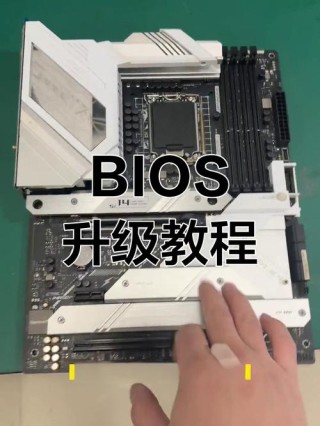 华硕主板怎么进入Bios？华硕主板进入Bios方法介绍