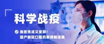 百度拜读09baidu歌礼宣布新冠口服 RdRp 抑制剂 ASC10 取得积极 I 期临床结果