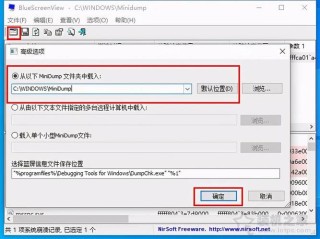 Minidump文件夹是空的怎么办？