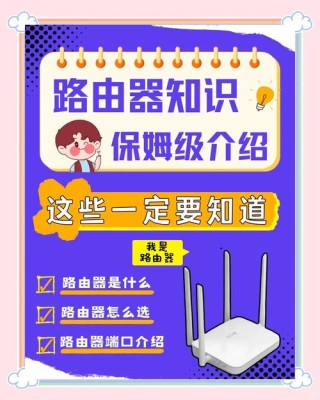 关于路由器你必须知道的那些知识：长时间不关机有没有危害呢