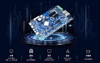 RK1808处理器：高效能多媒体与AI加速解决方案