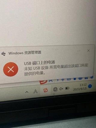 电脑上提示集线器端口上的电涌怎么处理？