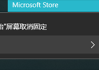 Win10搜索功能失效不能用怎么办？Win10搜索功能不能用解决方法