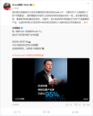 特斯拉零件国产率超过95% 本土供应商已达400余家