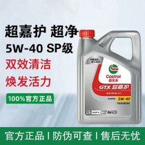 嘉实多磁护5w30全合成机油价格