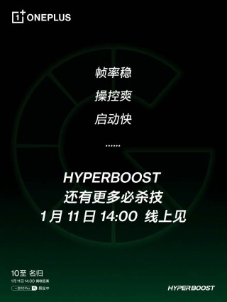 一加 10 Pro发布在即 性能屏幕影像全方位提升