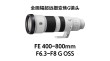 广纳天地 远摄苍穹 索尼G镜头FE 400-800mm F6.3-8、FE 16mm F1.8发布