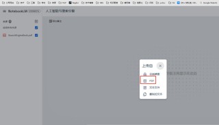 Open Notebook – 开源 AI 笔记工具，自动将多格式笔记转换成博客