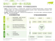B2B数据采集实战：智能代理架构设计与合规突围指南