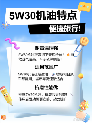 日系车用0w20还是5w30？日系车加错40的机油坏处