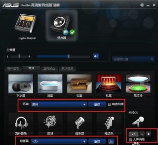 Realtek音频管理器总是弹出怎么办？