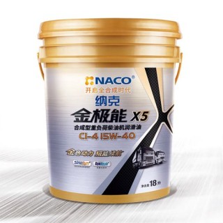 纳克机油质量怎样？纳克机油不能用是真的吗