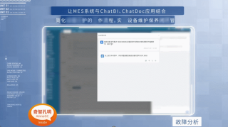 专注AI+制造：创新奇智大模型工业落地初显成效，探索工业智能机器人新方向