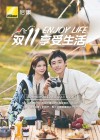 享受生活 尼康双十一促销活动即将惊喜开启