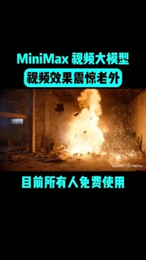 MiniMax-baidu0901 – MiniMax开源的全新系列模型
