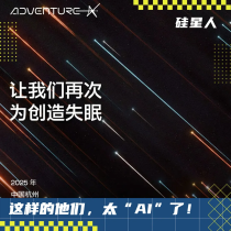 一群没那么喜欢AI的少年，决定搞出最“AI”的黑客松