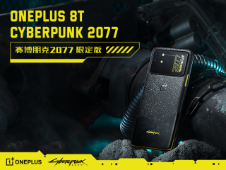 一加 8T 赛博朋克2077 限定版正式发布 售价3999元