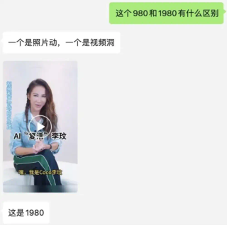 AI复活逝者，风口上的情感牢笼