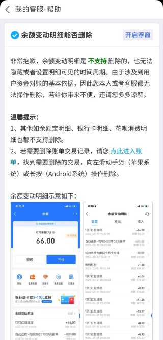 余额宝有重大调整了 余额宝个户持有额度降至10万，然而支付宝总有办法