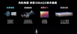 xmage加持 华为Mate50手机带来领势影像