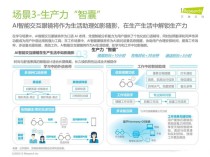 AI商业应用平台的特点