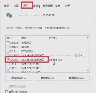 打印机端口如何设置？打印机端口设置