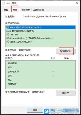 hosts文件丢失怎么办？恢复电脑hosts文件方法