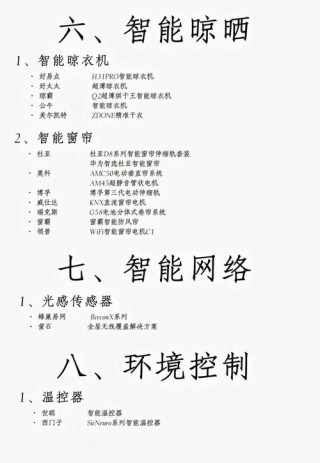智能设备对生活的影响 智能设备提升幸福指数？