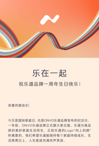 李斌发文庆祝乐道一周年：乐道L60用户超4万