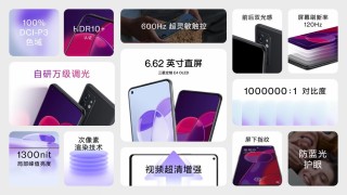 速度旗舰 一加9RT解析