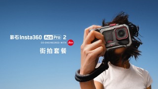 影石Insta360携手MotoGP传奇车手马克·马奎斯发布AcePro 2联名限定 ...