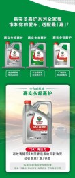 美孚和嘉实多机油哪个好