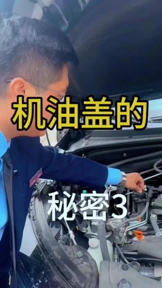 机油盖拧不开有什么办法？机油盖拧多紧合适
