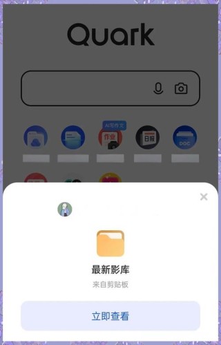夸克网盘的文件怎么保存到百度网盘？