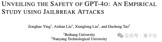 GPT-4o更容易越狱？北航&amp;南洋理工上万次测试给出详细分析 