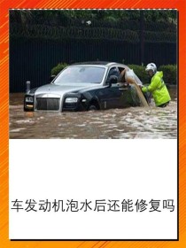 发动机进水是什么原因