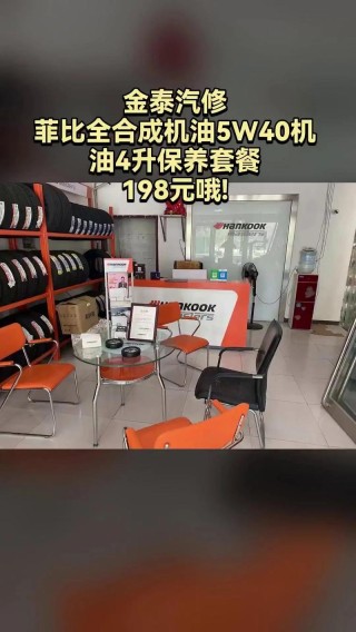 机油终身买断划算吗，4s店机油终身免费猫腻