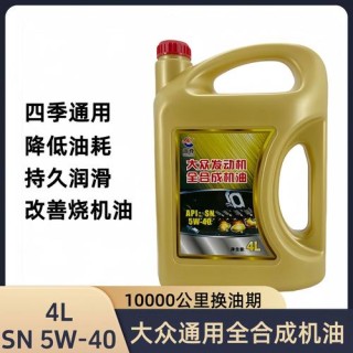 夏天机油用什么型号