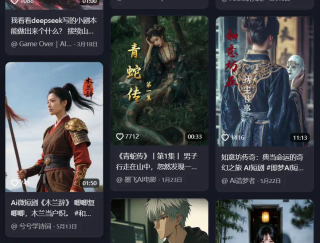 AI古偶搞抽象，观众嗨了，钱在哪呢？