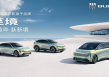 6秒内破百续航1400km+，造型科幻不输新势力，能翻身