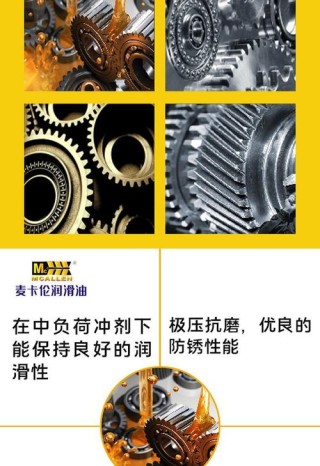 机油和齿轮油有什么区别