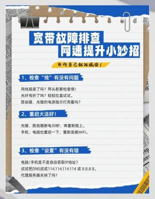 宽带上传速度慢怎么解决？宽带上传速度慢分析