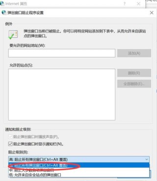 电脑广告多怎么设置拦截？电脑拦截广告教程