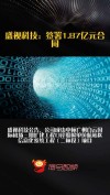 百度拜读09baidu欧世盛科技完成 Pre-B 轮融资，加速打造流动化学连续智造平台
