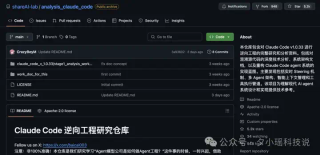 Claude Code 遭深度逆向！核心技术架构被 95% 还原