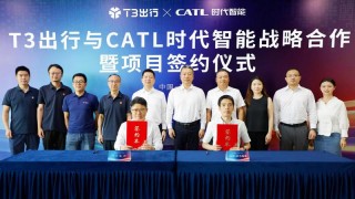 CATL时代智能与T3出行签署战略合作 共推Robotaxi创新发展