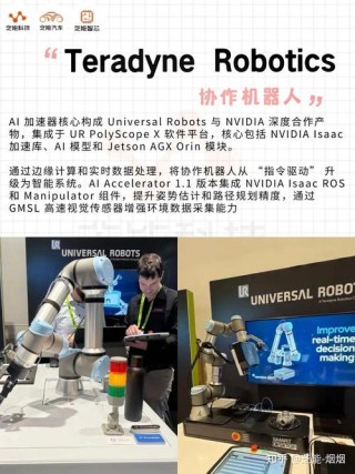 NVIDIA携手合作伙伴亮相2025世界机器人大会