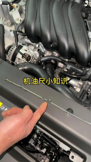 机油加注到油尺的哪里最佳